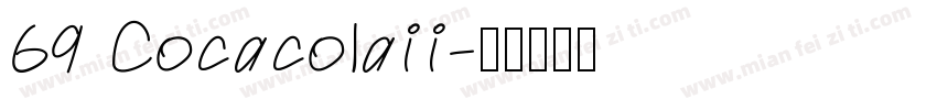 69 Cocacolaii字体转换
